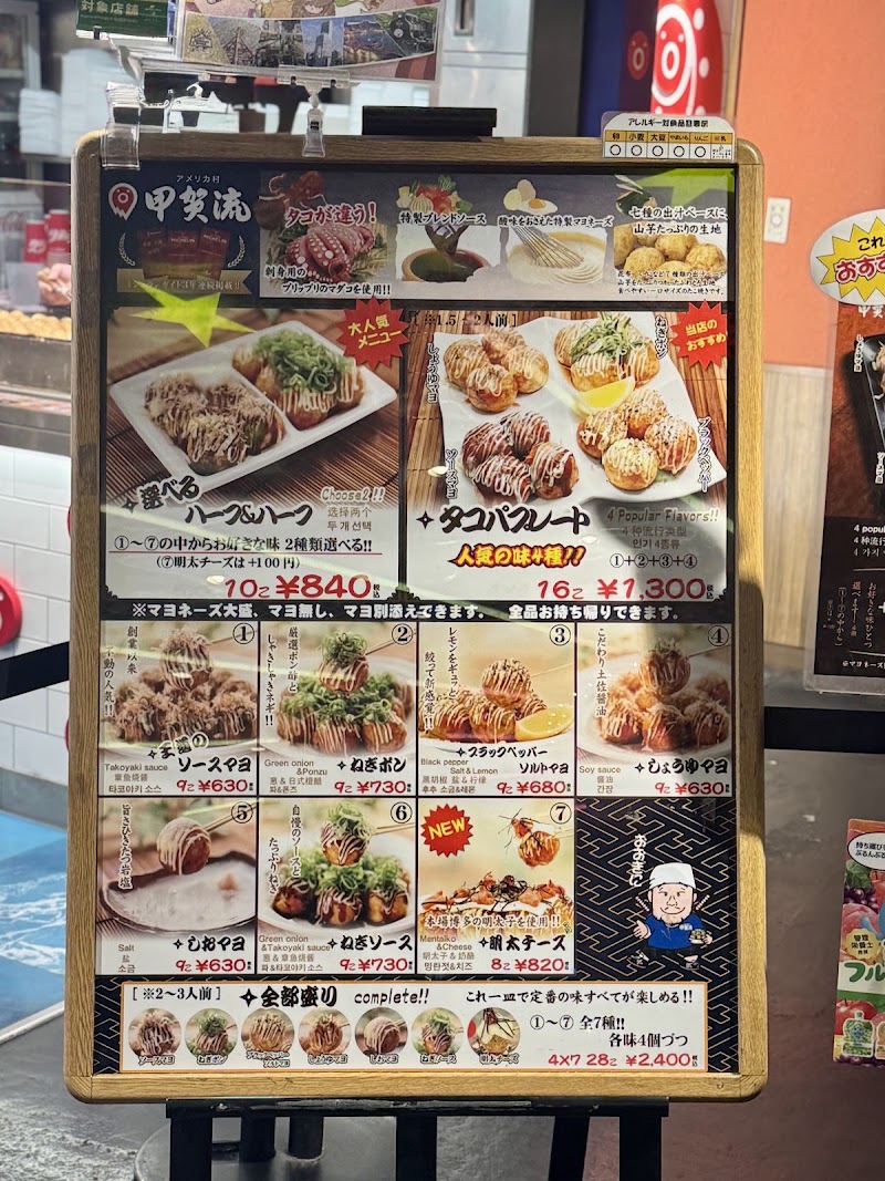 Kogaryu Takoyaki Universal Citywalk Osaka - Kogaryu Takoyaki Universal Citywalk Osaka Japan, 〒554-0024 Osaka, Konohana Ward, Shimaya, 6-chōme−６−２−６１ ユニバーサル・シティウォーク大阪™
