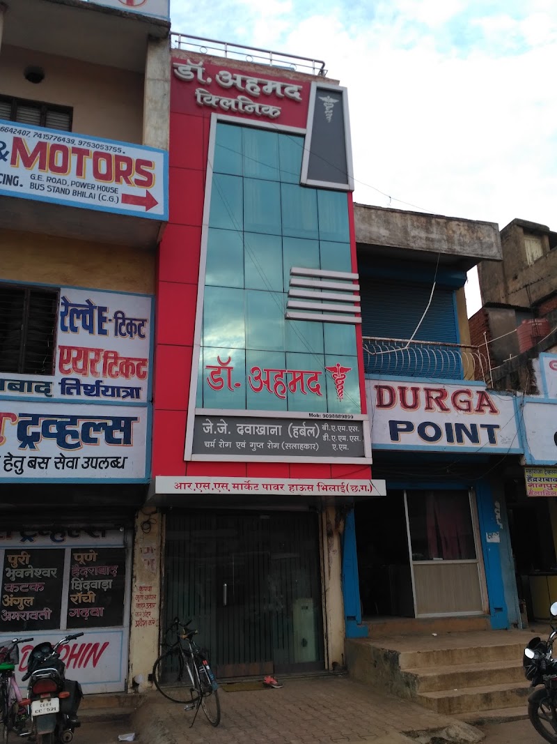 Dr. Ahmed's Clinic - Dr. Ahmed's Clinic Dr. Ahmed's Clinic, Bus Stand, Great Eastern Rd, beside Rajesh Travels, power house, Janjgiri, Bhilai, Chhattisgarh 490001, India