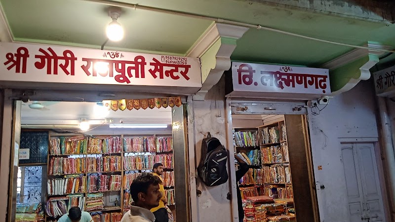 Shree Gouri Rajpooti Center - Shree Gouri Rajpooti Center, Purohit Ji Ka Katla Saraf bhawan, Malpani Building, Bapu Bazar, Biseswarji, Jaipur, Jaipur Nagar Nigam Area, Rajasthan 302003, India
