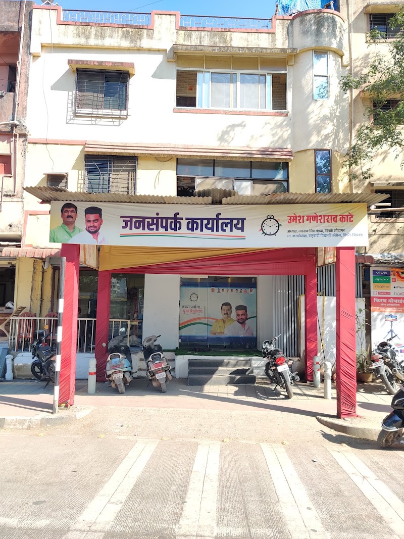 Umesh kate corporate office pimple saudager - Umesh kate corporate office pimple saudager, Umesh kate corporate office, Pimple Saudagar Gaon, Pimple Saudagar, Pune, Pimpri-Chinchwad, Maharashtra 411027, India