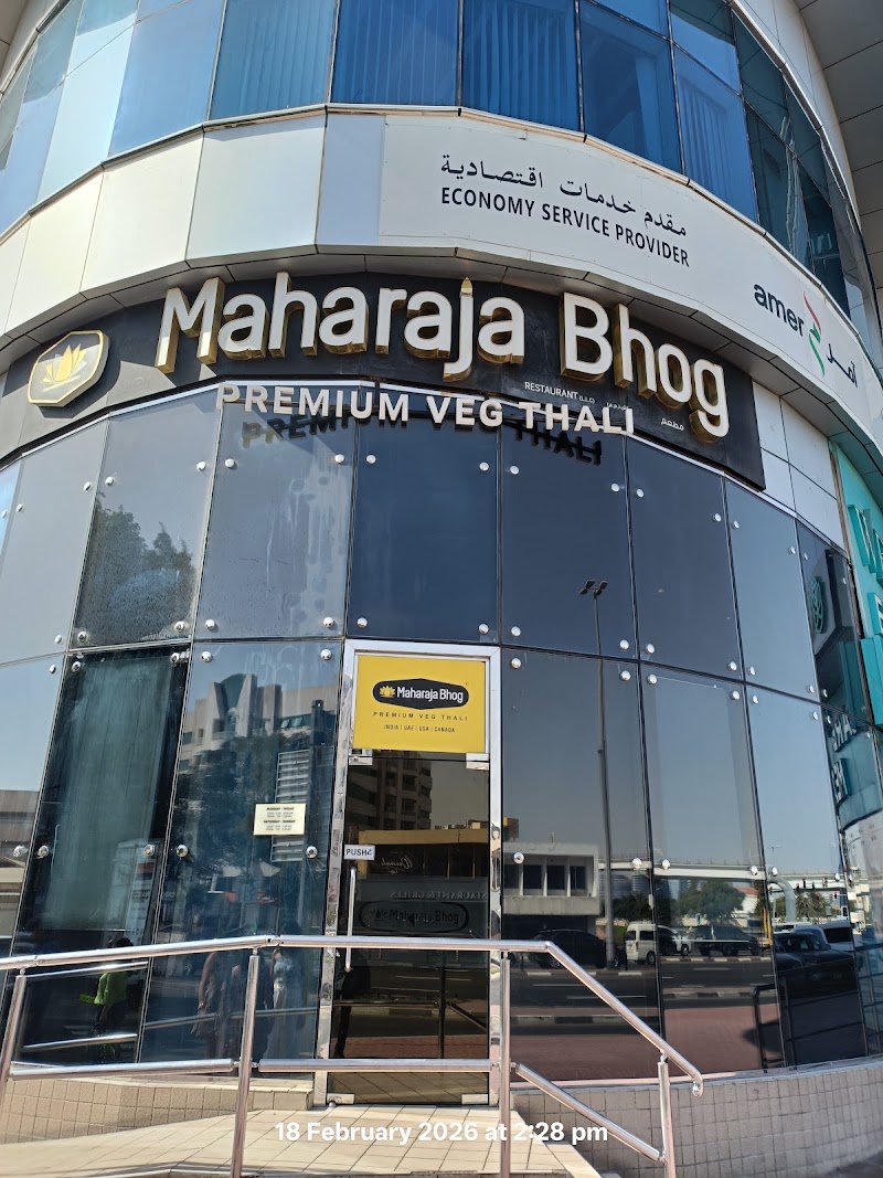 Maharaja Bhog Al Karama - Maharaja Bhog Al Karama Ground Level, A Block, Hamsah Mall Next to Ansar Gallery - الكرامة - دبي - United Arab Emirates