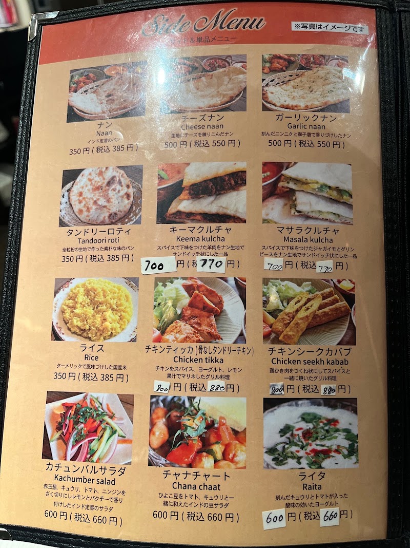 Tandoor - Tandoor, Japan, 〒150-0042 Tokyo, Shibuya, Udagawachō, 21−１ B2階 SEIBU Shibuya Store