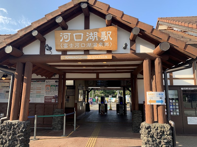 Kawaguchiko Station - Kawaguchiko Station 3641 Funatsu, Fujikawaguchiko, Minamitsuru District, Yamanashi 401-0301, Japan