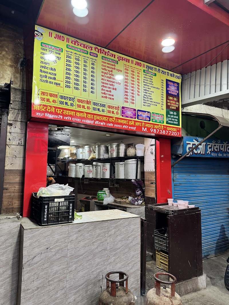 Shuddh Vaishno Dhaba - Shuddh Vaishno Dhaba Shop 773, Old Railway Rd, Roshan Pura, Gurugram, Haryana 122001, India