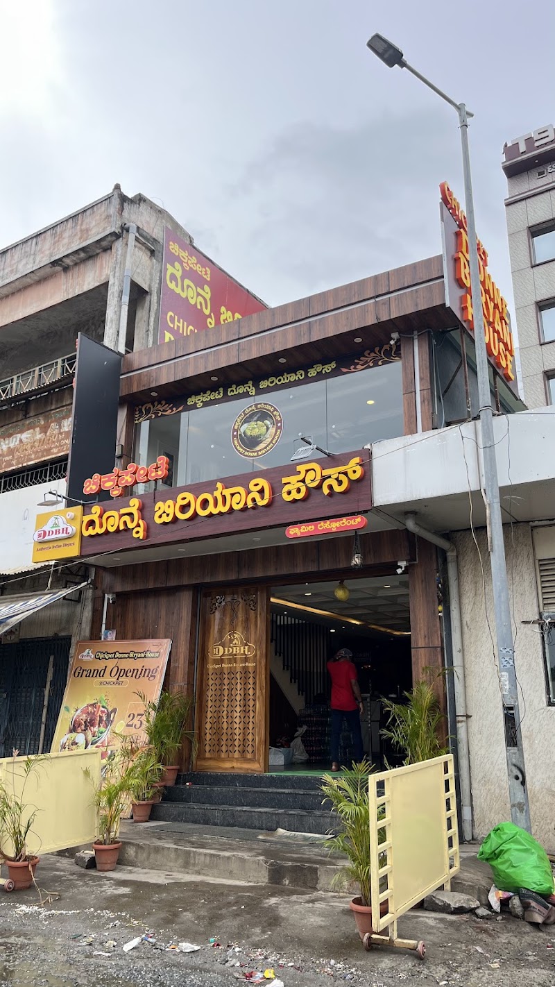 Chickpet Donne Biryani House - Since 1975 - Chickpet Donne Biryani House - Since 1975 #119, Ground Floor, 1st Main Road, Palace Guthalli, Kumarapark West, Kumara Park West, Seshadripuram, Bengaluru, Karnataka 560020, India