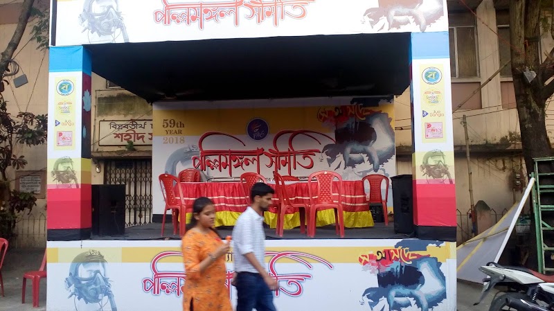 Pally Mangal Samity - Pally Mangal Samity, 70, Selimpur Rd, Dhakuria, Selimpur, Garfa, Kolkata, West Bengal 700031, India