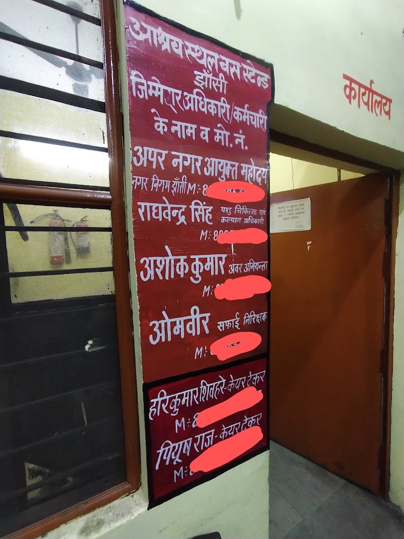 Government Night Shelters - Government Night Shelters Shelter Home, Narayan Bagh Rd, Shivaji Nagar, Jhansi, Uttar Pradesh 284001, India