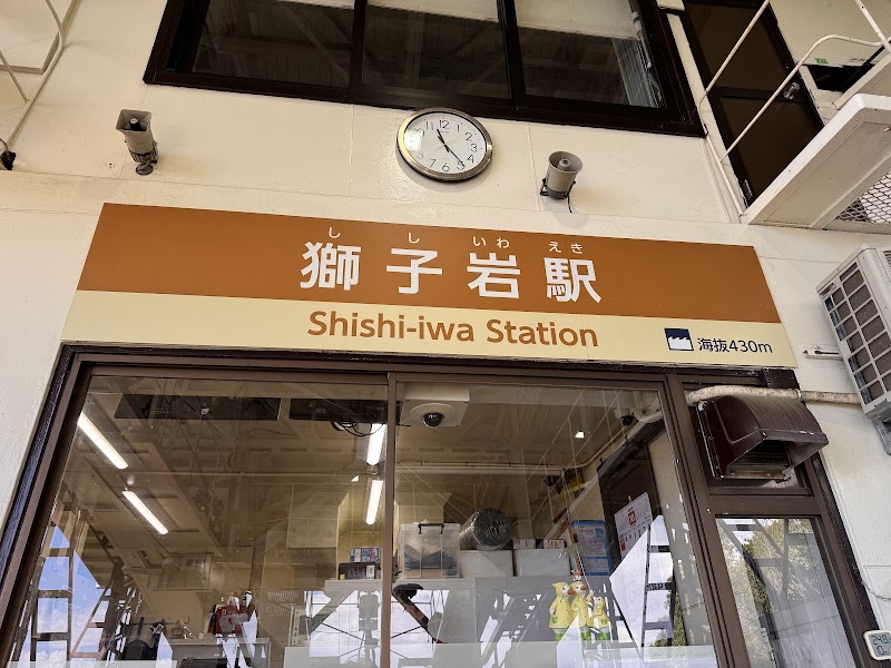 Miyajima Ropeway - Miyajima Ropeway Japan, 〒739-0522 Hiroshima, Hatsukaichi, Miyajimachō, 紅葉谷公園