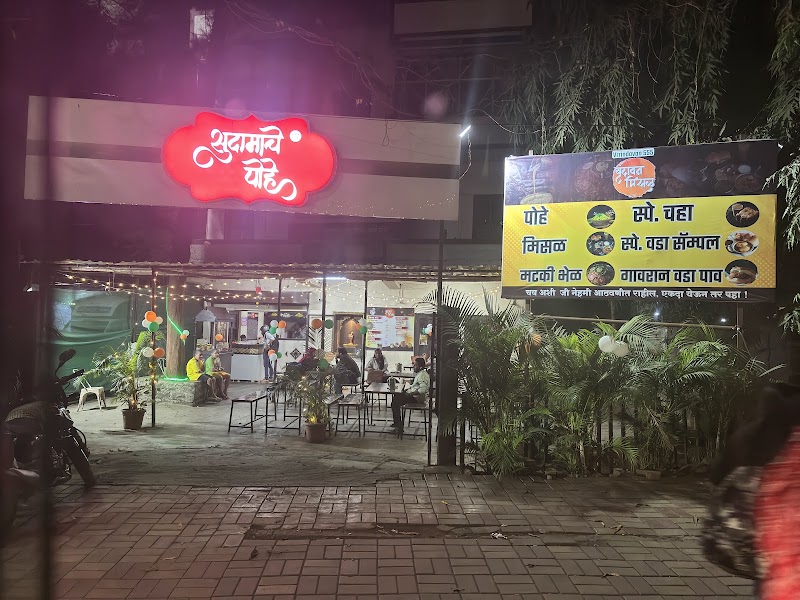 Sudamache Pohe - Sudamache Pohe Beside CNG pump, Fugewadi, Dapodi, Pimpri Chinchwad - 411034, Old Mumbai - Pune Hwy, Pimpri Colony, Pimpri-Chinchwad, Maharashtra 411012, India