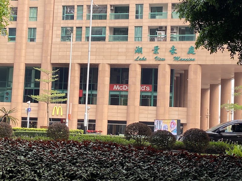 McDonald's at The Lake View Mansion - McDonald's at The Lake View Mansion Macao南灣湖景大馬路744B號湖景豪庭(第一座)號