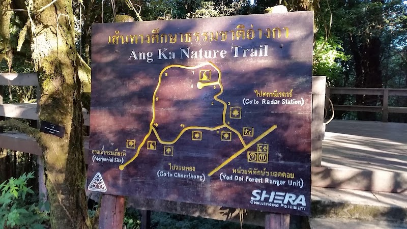 เส้นทางศึกษาธรรมชาติอ่างกา - เส้นทางศึกษาธรรมชาติอ่างกา HFQP+9CQ, Ban Luang, Mae Chaem District, Chiang Mai 50160, Thailand