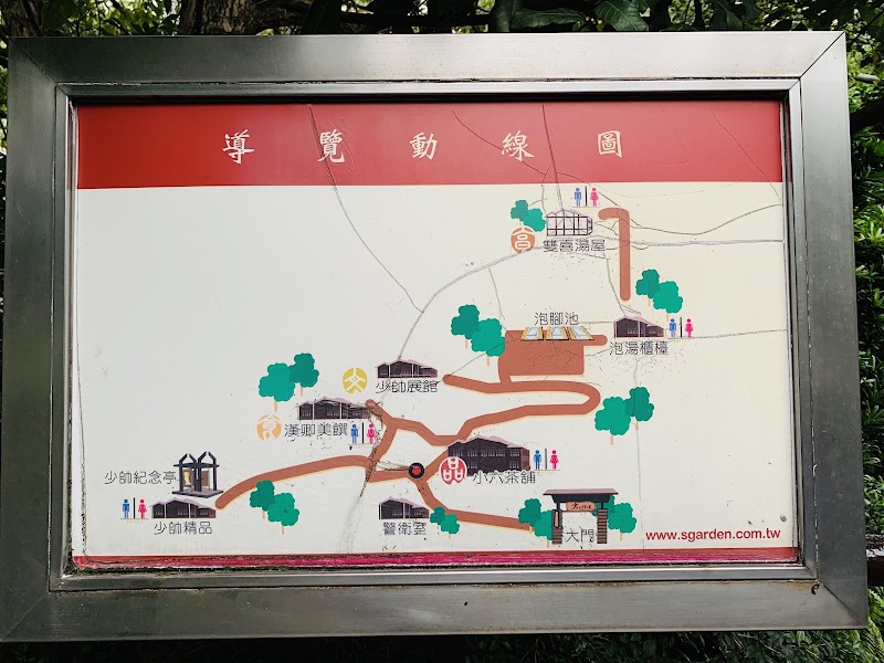 雙喜湯屋 - 雙喜湯屋, No. 34號, Youya Rd, Linquan Village, Beitou District, Taipei City, Taiwan 112