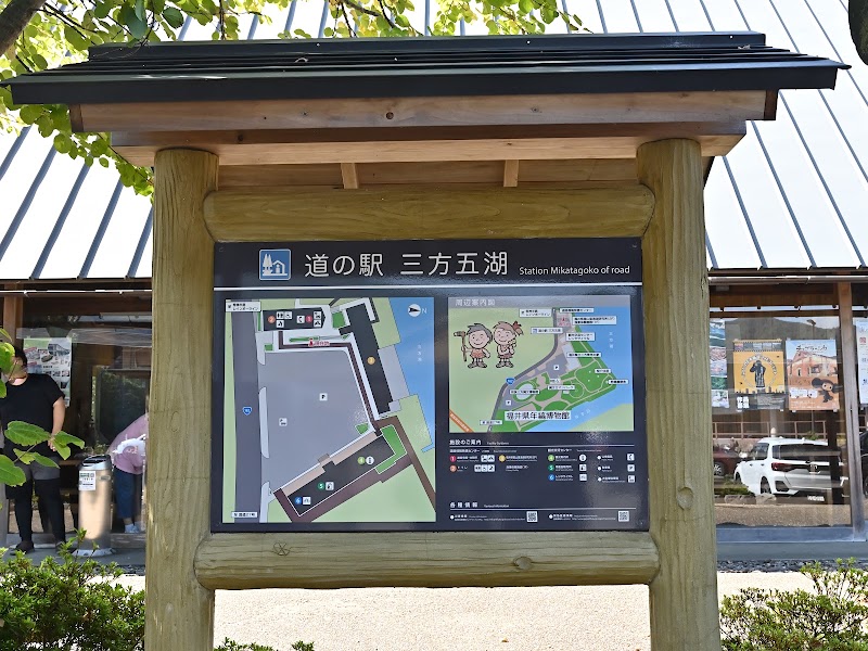 フクイケンサトヤマサトウミケンキュウショ - フクイケンサトヤマサトウミケンキュウショ, 1, 122-12 Torihama, Wakasa, Mikatakaminaka District, Fukui 919-1331, Japan