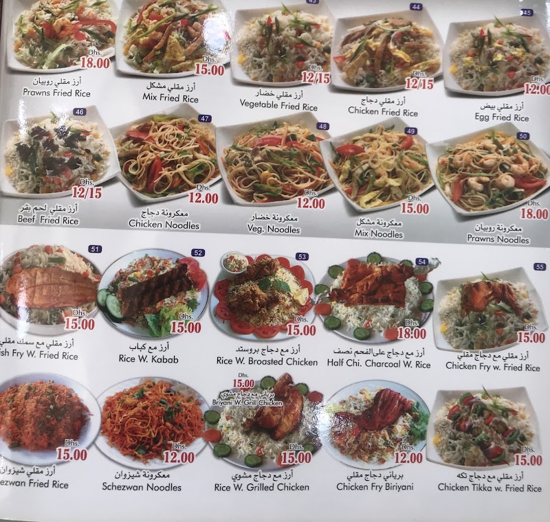 Grand Chicken Cafeteria - Grand Chicken Cafeteria Abu Dhabi - Musaffah - M5 - Abu Dhabi - United Arab Emirates