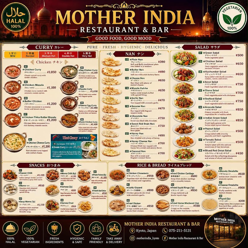 MOTHER INDIA RESTAURANT & BAR - MOTHER INDIA RESTAURANT & BAR, Japan, 〒604-8005 Kyoto, Nakagyo Ward, Ebisuchō, ４３５−２ ヒジカタビル 4F