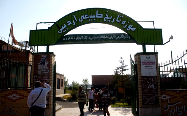 Wildlife Museum - Wildlife Museum, 678W+G24, Ardabil, Ardabil Province, Iran