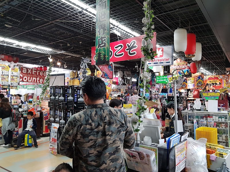 MEGA Don Quijote Shinsekai - MEGA Don Quijote Shinsekai, 3-chōme-4-36 Ebisuhigashi, Naniwa Ward, Osaka, 556-0002, Japan