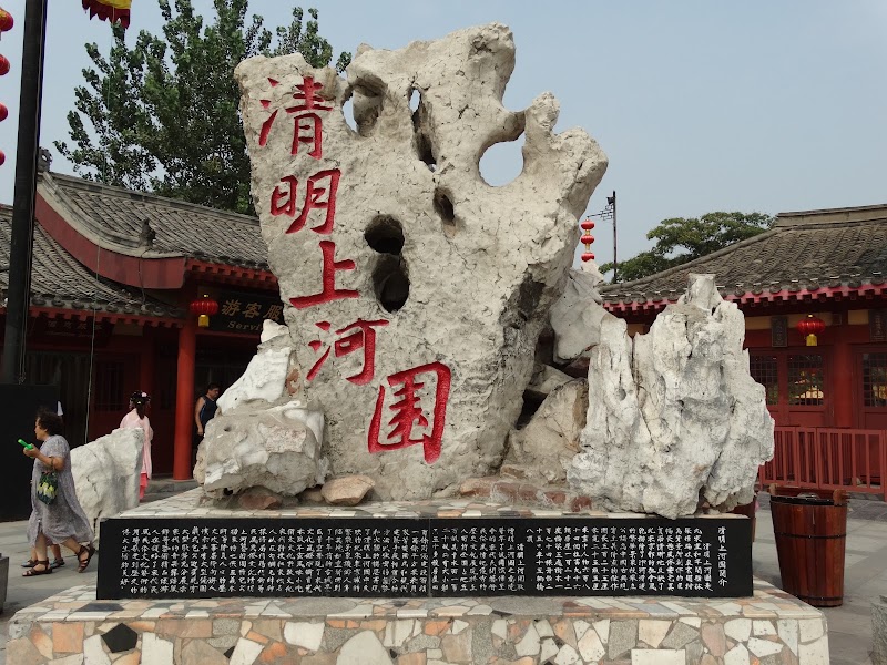 Millennium City Park - Millennium City Park, 5 Long Ting Xi Lu, Long Ting Qu, Kai Feng Shi, He Nan Sheng, China, 475001