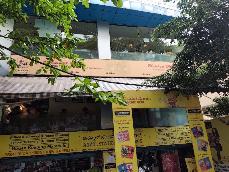 Bhojohori Manna - Bhojohori Manna Block 6th, 668/B, 6th Cross Rd, 6th Block, Koramangala, Bengaluru, Karnataka 560095, India