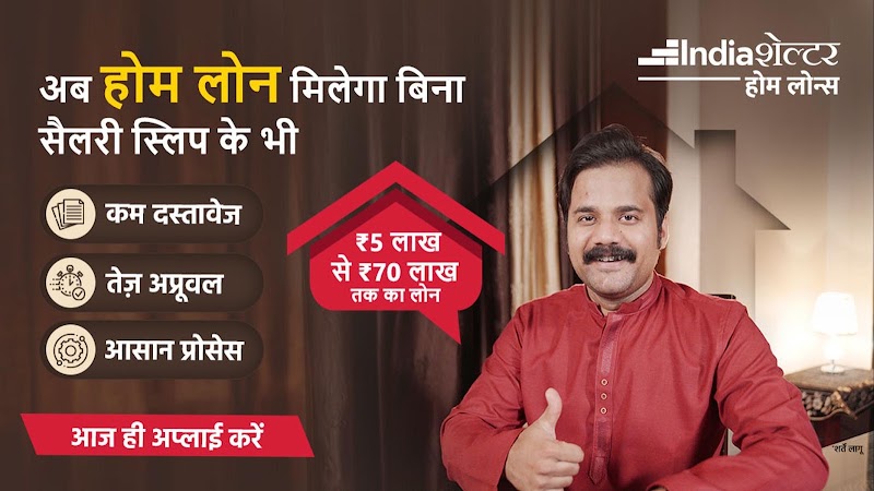 India Shelter Home Loans | Easy Home Loans in Bilaspur - India Shelter Home Loans | Easy Home Loans in Bilaspur, Krishna Complex Sonchhatra Compound, Station Rd, near Tagore Road, Bilaspur, Telipara, Chhattisgarh 495004, India