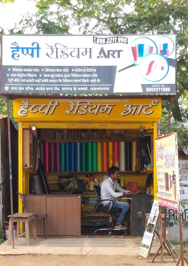 Happy Radium Art - Happy Radium Art, New Bus Stop, Shiv Mandir Road, Road, Baldeo Bagh, Rajnandgaon, Chhattisgarh 491441, India