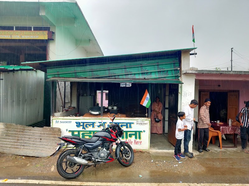 Bhul Na Jana Pahadi Khana - Bhul Na Jana Pahadi Khana QGQH+W6M, near golu devta temple, Lod Batuliya, Someshwar Range, Uttarakhand 263637, India