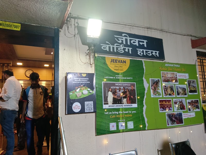 Jeevan Boarding House - Jeevan Boarding House Omprakash Center Shop No.06, Ground Floor, Chembur East, Chembur Gaothan, Chembur, Mumbai, Maharashtra 400071, India