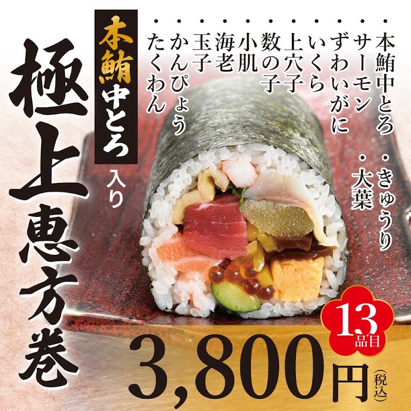 Uogashi Nihon Ichi - Uogashi Nihon Ichi, Japan, 〒108-0023 Tokyo, Minato City, 港区Shibaura, 3-chōme−1−２１ ｍｓｂ Tamachi 田町ステーションタワーS 1階 S104
