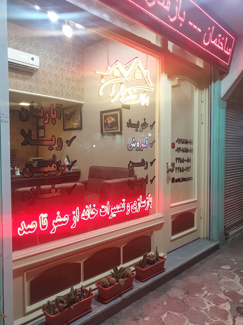 Khaneh Omran Real Estate - Khaneh Omran Real Estate, Gilan Province, Bandar Anzali, ناصر خسرو،, FFG3+PJ9, Iran