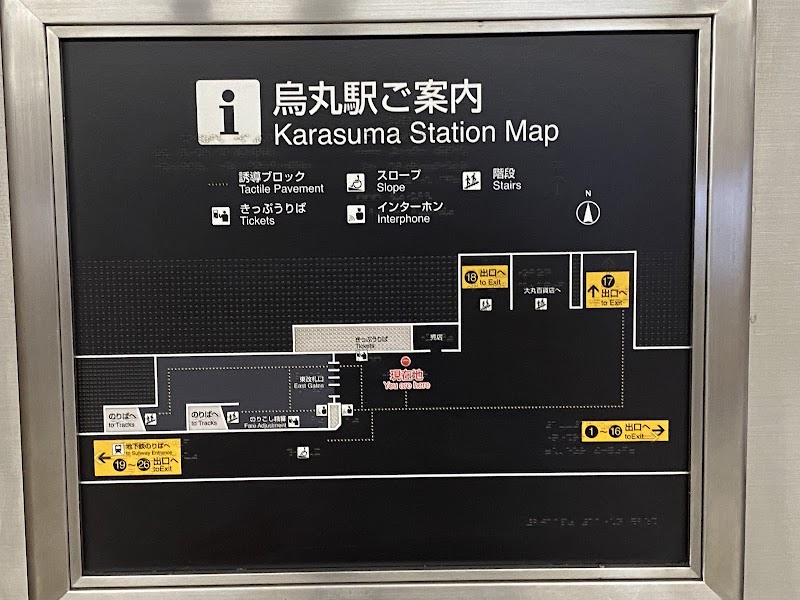 Karasuma Station - Karasuma Station Naginatabokocho, Shimogyo Ward, Kyoto, 600-8008, Japan