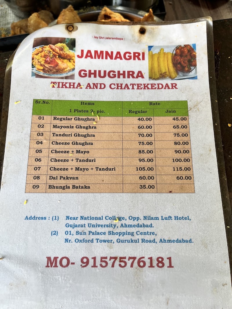 Jamnagari Ghughra - Jamnagari Ghughra, University Area, Ahmedabad, Gujarat 380009, India