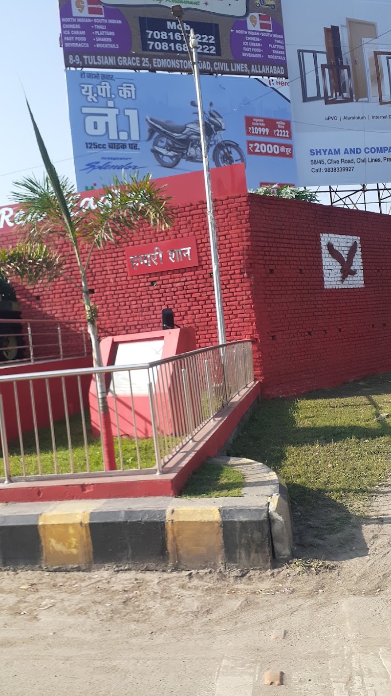 Prayagraj Home of Red Eagles - Prayagraj Home of Red Eagles FR5P+XXQ, Vivek Vihar Colony, Civil Lines, Prayagraj, Uttar Pradesh 211002, India