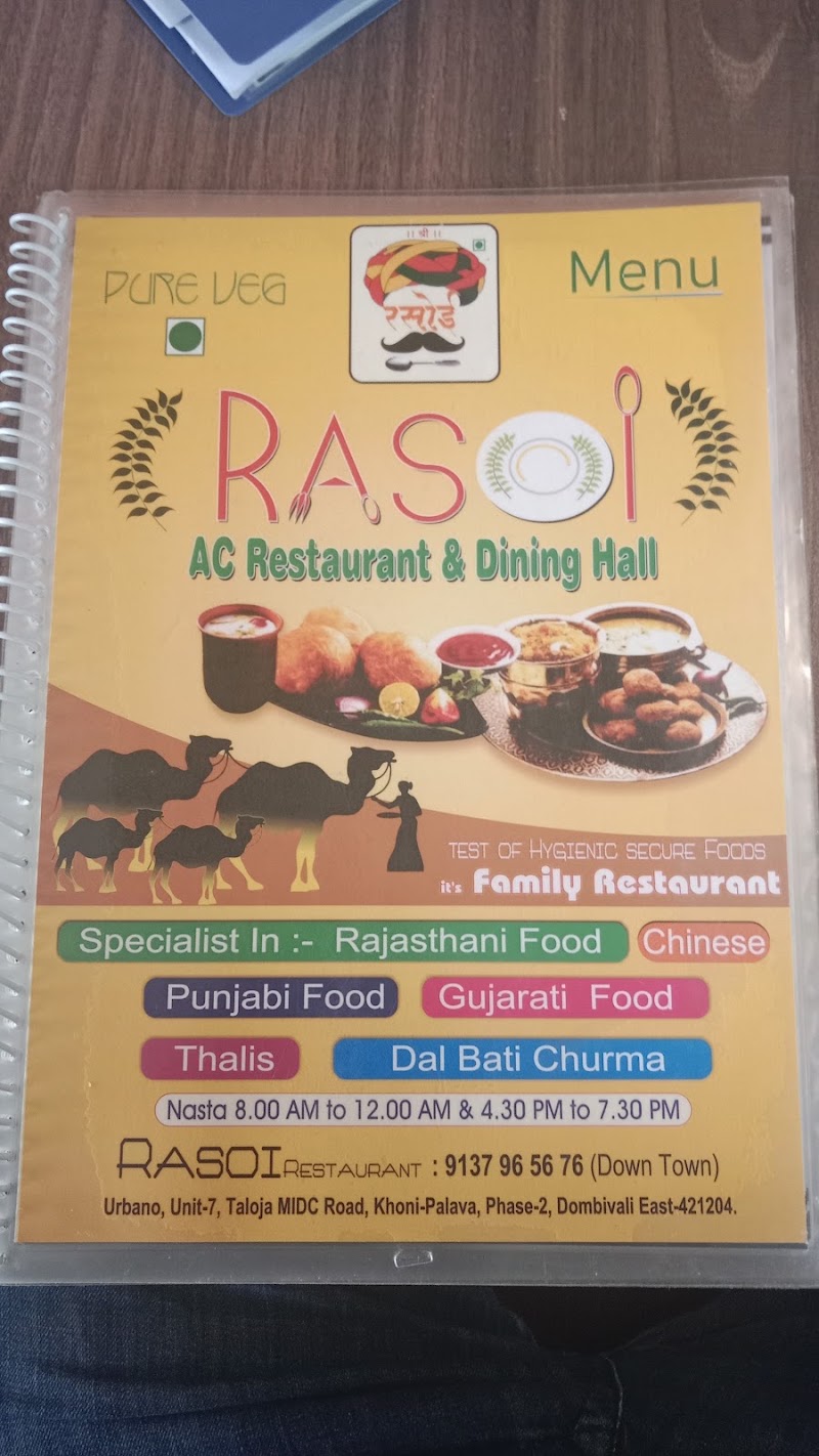 Rasoi pure veg restaurant - Rasoi pure veg restaurant Palava phase 2 downtown dombivali east, near kotak bank, Thane, Khoni Pagadyacha Pada, Maharashtra 421204, India
