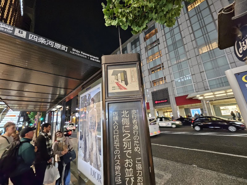 Shijo Kawaramachi - Shijo Kawaramachi, Shincho, Shimogyo Ward, Kyoto, 600-8001, Japan