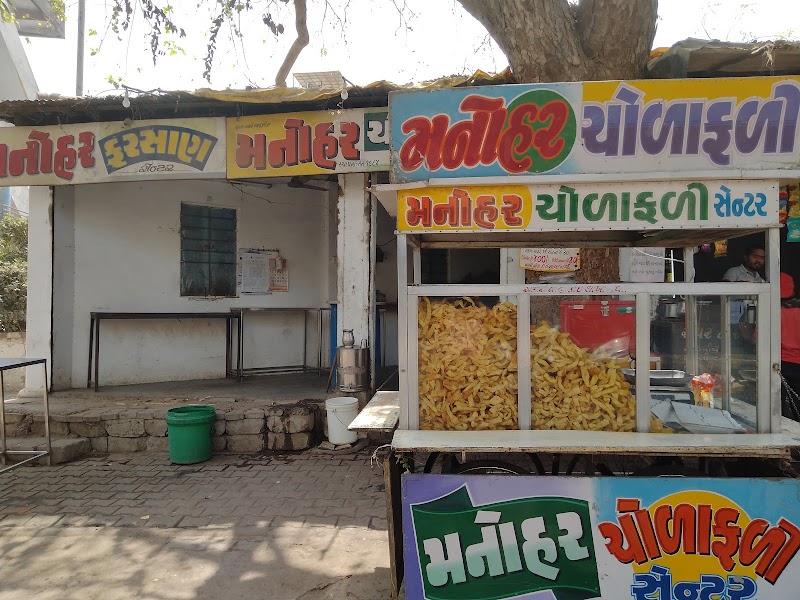 MANOHAR CHOLAFALI CENTER®(since.1984)(pintu bhai ni cholafali)Ahmedabad - MANOHAR CHOLAFALI CENTER®(since.1984)(pintu bhai ni cholafali)Ahmedabad, Naranpura, Ahmedabad, Gujarat 380013, India