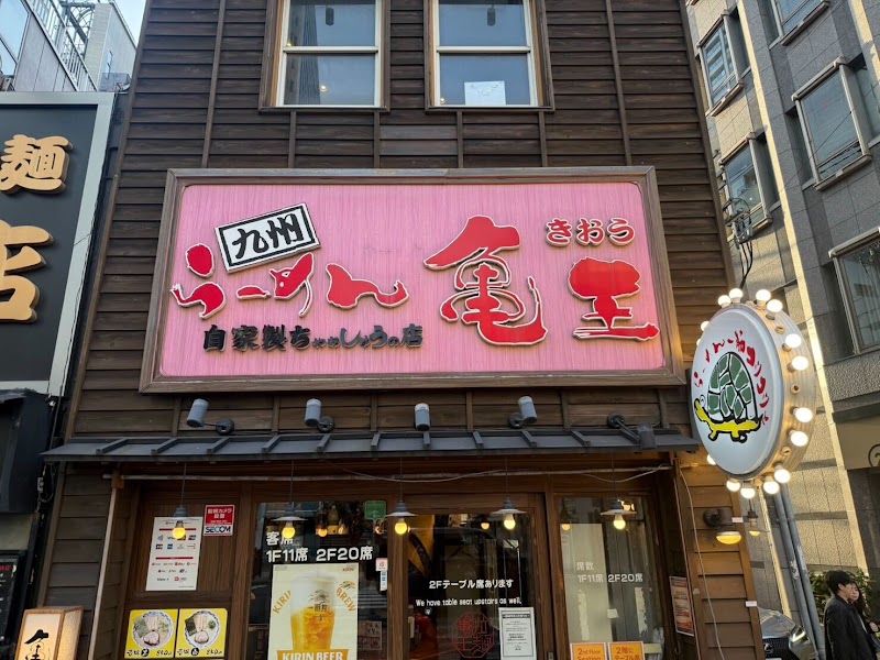 Kyushu Ramen Kio Dojima