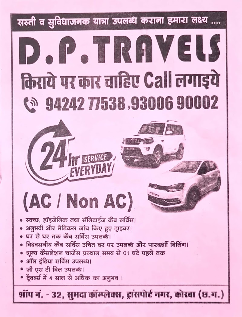 D P Travels - D P Travels, Aanandam Apartment, C-404, near Smart Trust Fuels Petrol Pump, Lalu Ram Nagar, Korba, Chhattisgarh 495677, India