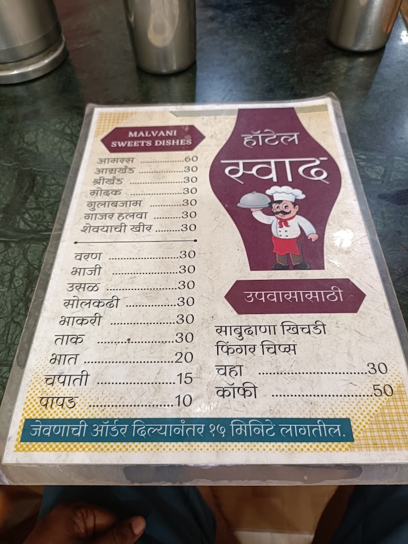 Rajbhog Veg Restaurant - Rajbhog Veg Restaurant Malvan, Maharashtra 416606, India