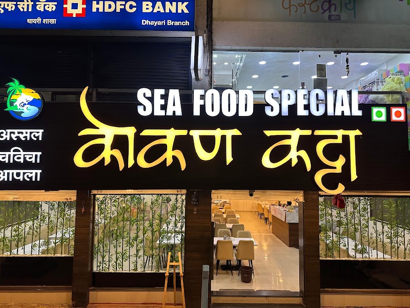Kokan katta Seafood Restaurant (Sinhagad Road)