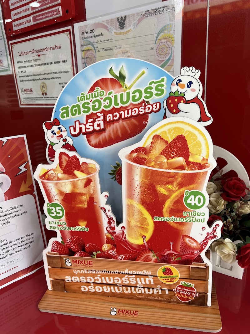 Mixue - Mixue 1450, แขวงวังใหม่ เขตปทุมวัน กรุงเทพมหานคร 10330, Thailand