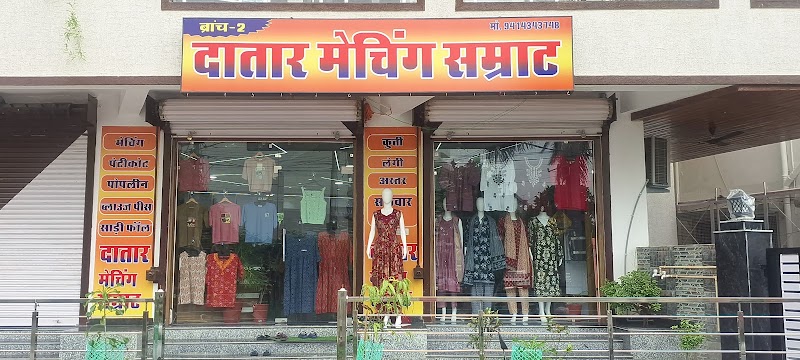Dattar Matching Samrat UDR - Dattar Matching Samrat UDR, A39, New Ashok Vihar, Kharakua, Udaipur, Rajasthan 313001, India