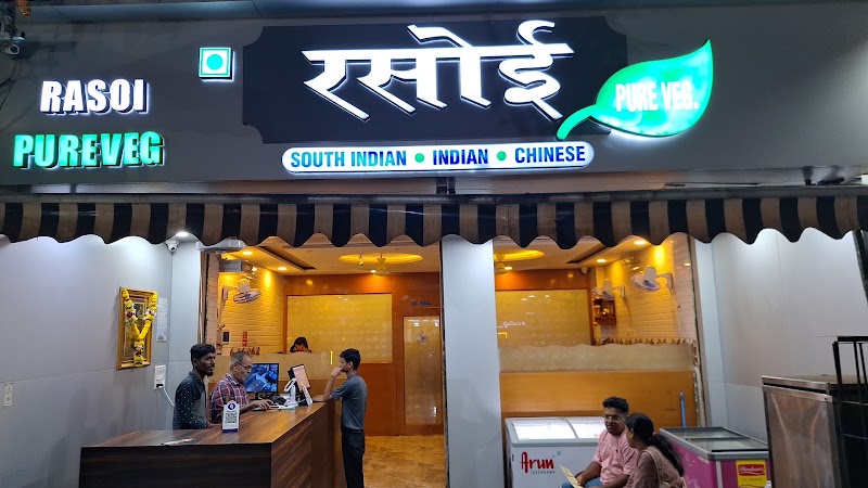 Rasoi Pure Veg - Rasoi Pure Veg Shop No. 18 & 19, Porwal Tower, Cinemax Rd, near Navrang Hotel, Vagad Nagar, Beverly Park, Mira Road East, Thane, Mira Bhayandar, Maharashtra 401105, India