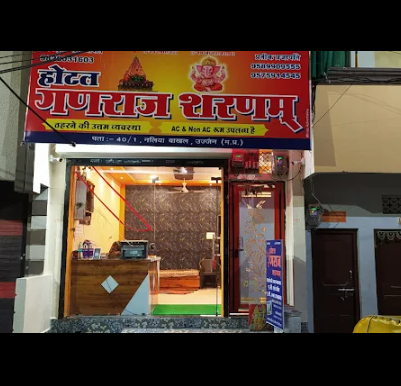 Hotel Ganraj | 300 Metre Distance from Mahakal Temple