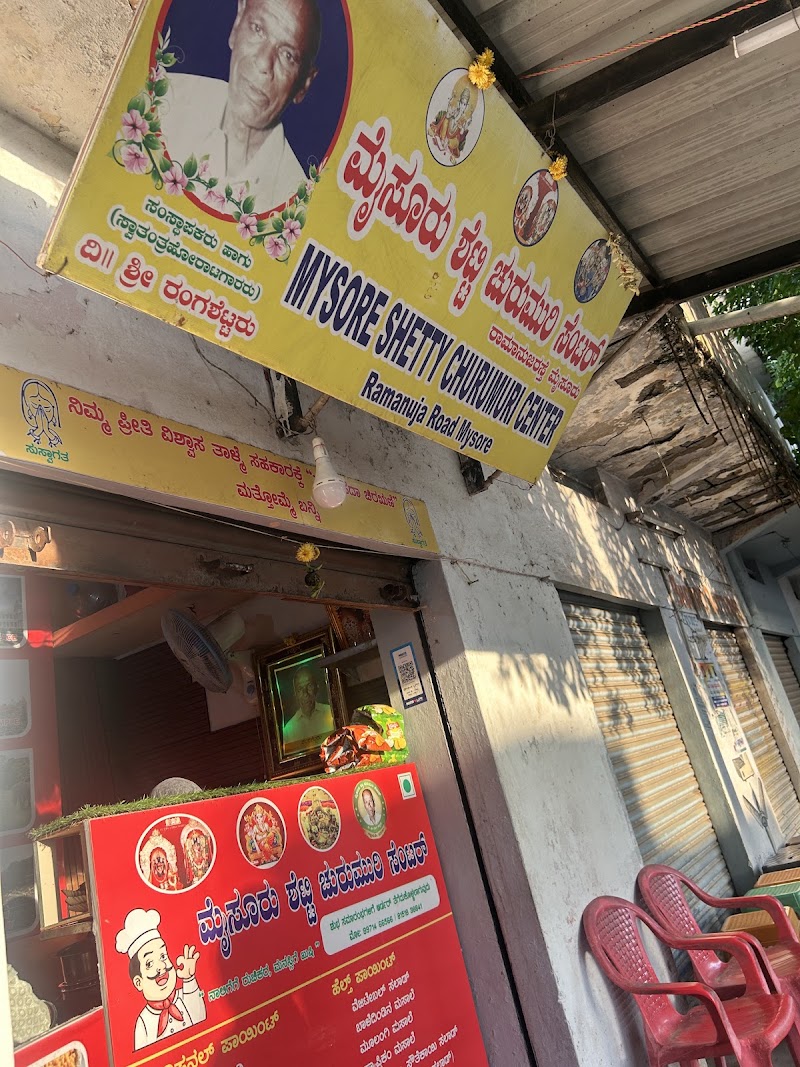 Mysore Shetty Churmuri center - Mysore Shetty Churmuri center, Madiwala Swamy mutt, Ramanuja Rd, opp. to akkamani hospital, Bettadpura, Mysuru, Karnataka 570004, India