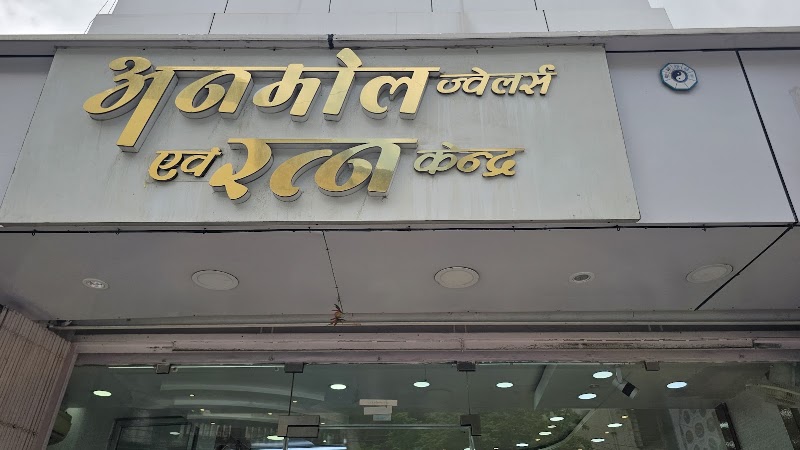 Anmol Jewellers & Ratna kendra - Anmol Jewellers & Ratna kendra, Shyam Talkies Road Infront of Shri Ram Sangeet vidyalaya, Budhapara, Raipur, Chhattisgarh 492001, India