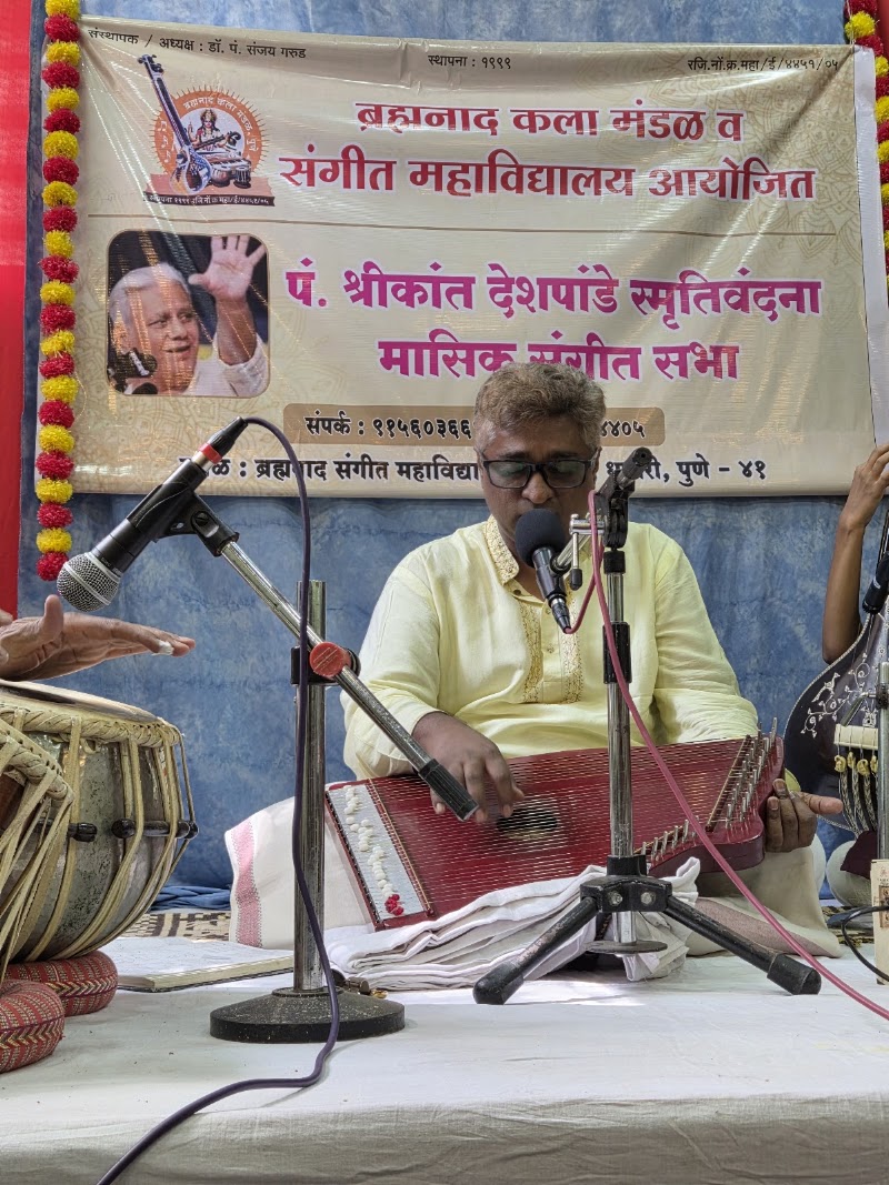 Brahmnad Sangeet Mahavidyalaya - Brahmnad Sangeet Mahavidyalaya, Kalpataru Row house, Surve no-12 Lane No-B34, DSK Chowk, B-3 Shreenathkrupa, Sinhgad Road, Sterling Nisarga II, Dhayari, Pune, Maharashtra 411041, India
