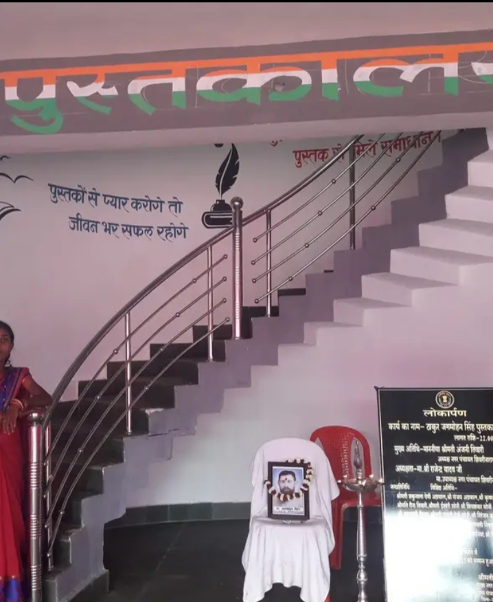 Th.Jagmohan Singh library - Th.Jagmohan Singh library, PHFP+F6H, Shivrinarayan, Chhattisgarh 495557, India