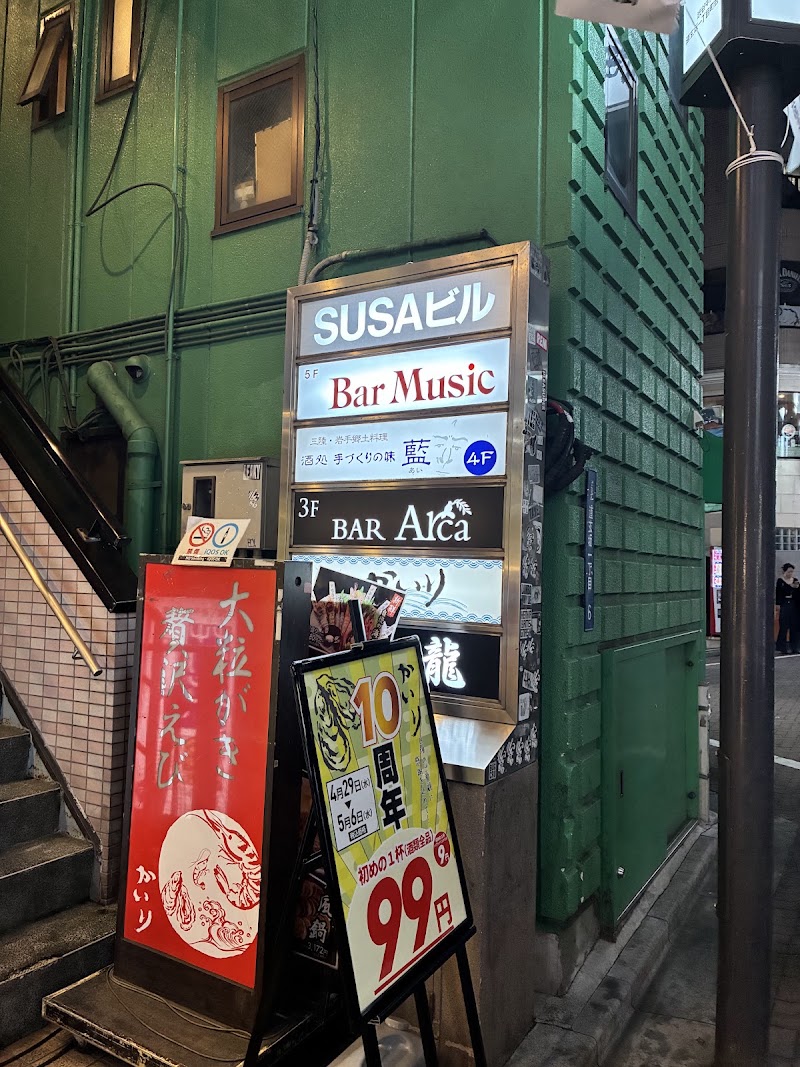 bar music - bar music Japan, 〒150-0043 Tokyo, Shibuya, Dōgenzaka, 1-chōme−6−７ 5F