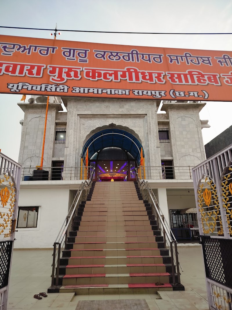 Gurdwara Guru Kalgidhar - Gurdwara Guru Kalgidhar, Unnamed Road, 6HXW+R67, Amanaka, Raipur, Chhattisgarh 492010, India