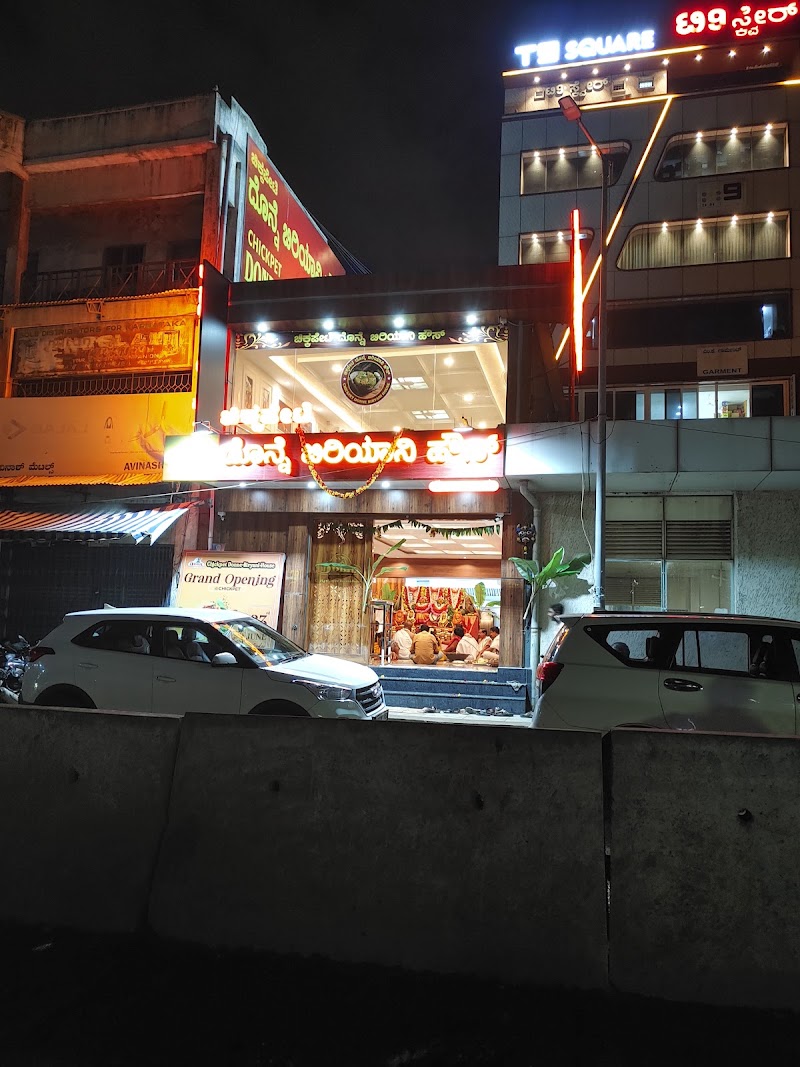 Chickpete donne biryani house - Chickpete donne biryani house 83 A S Char Street, BVK Iyengar Rd, KR Market, Manivartapete, Sultanpete, Bengaluru, Karnataka 560053, India